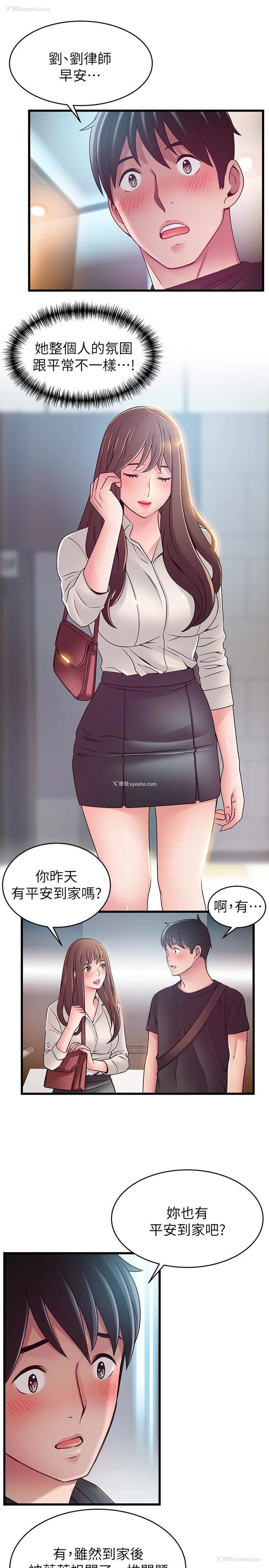 5P - 弱点
