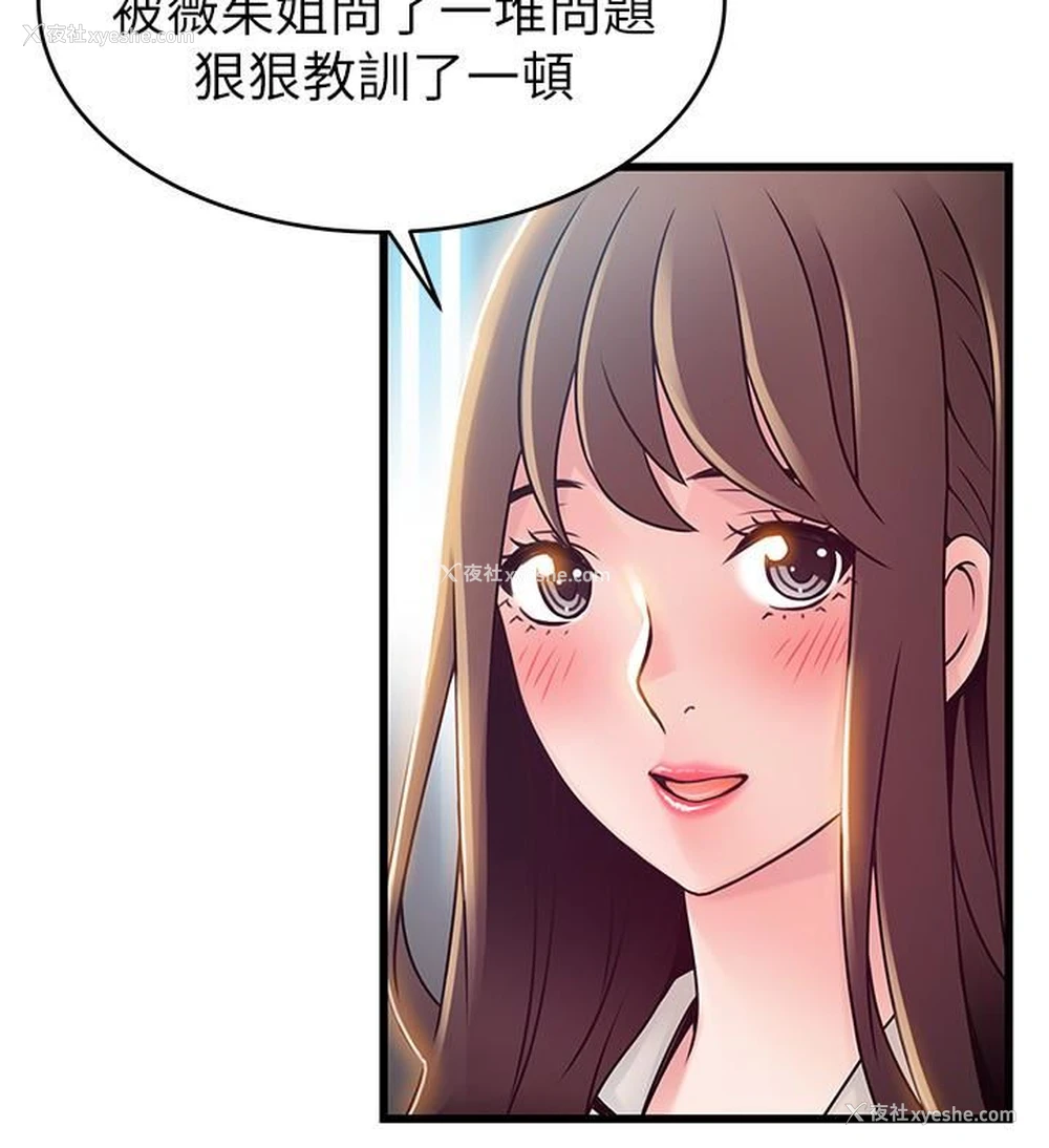 6P - 弱点