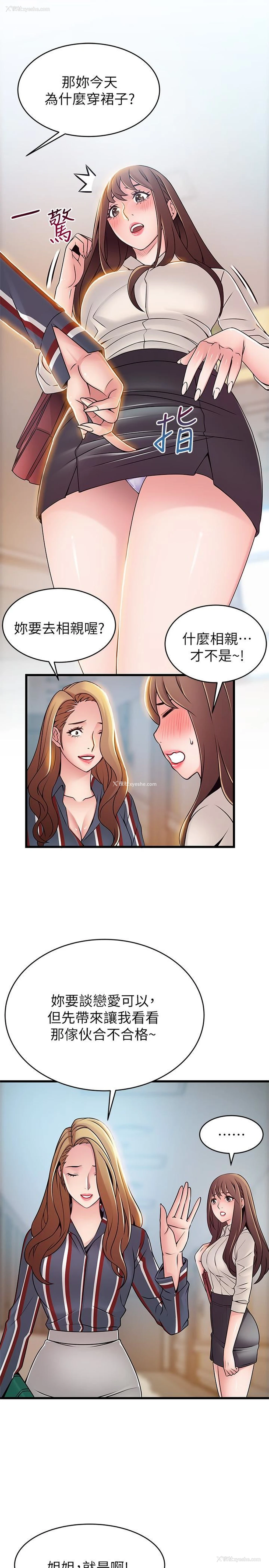 12P - 弱点