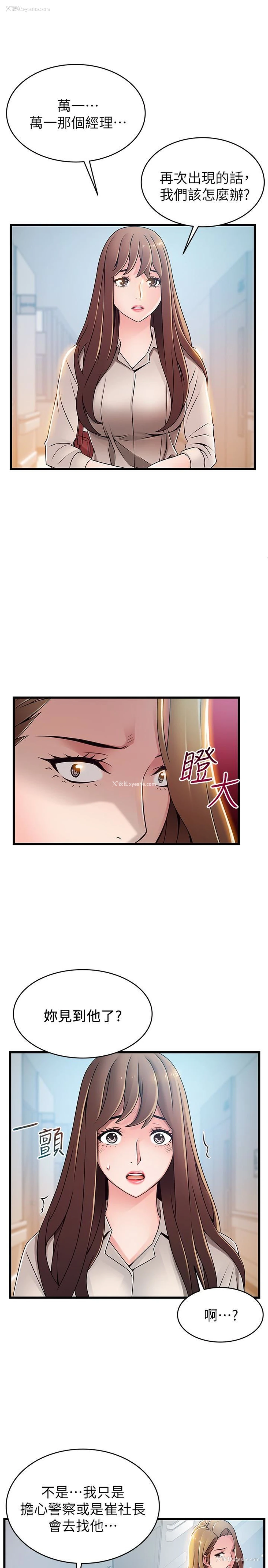 14P - 弱点