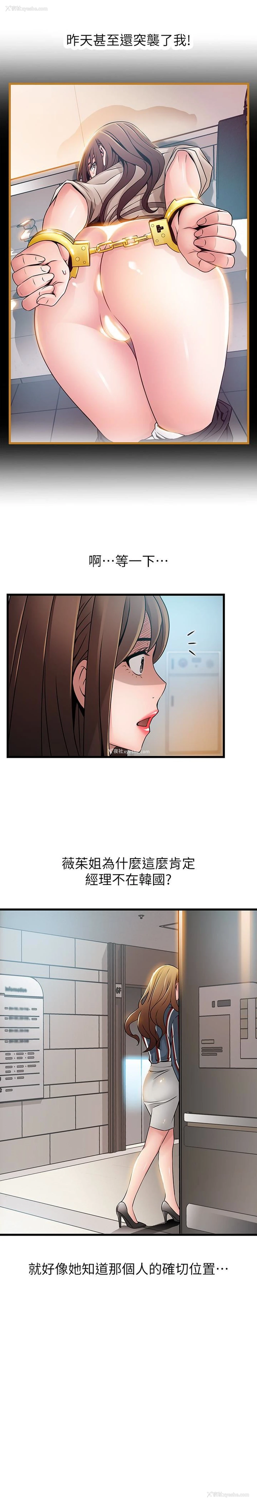 18P - 弱点