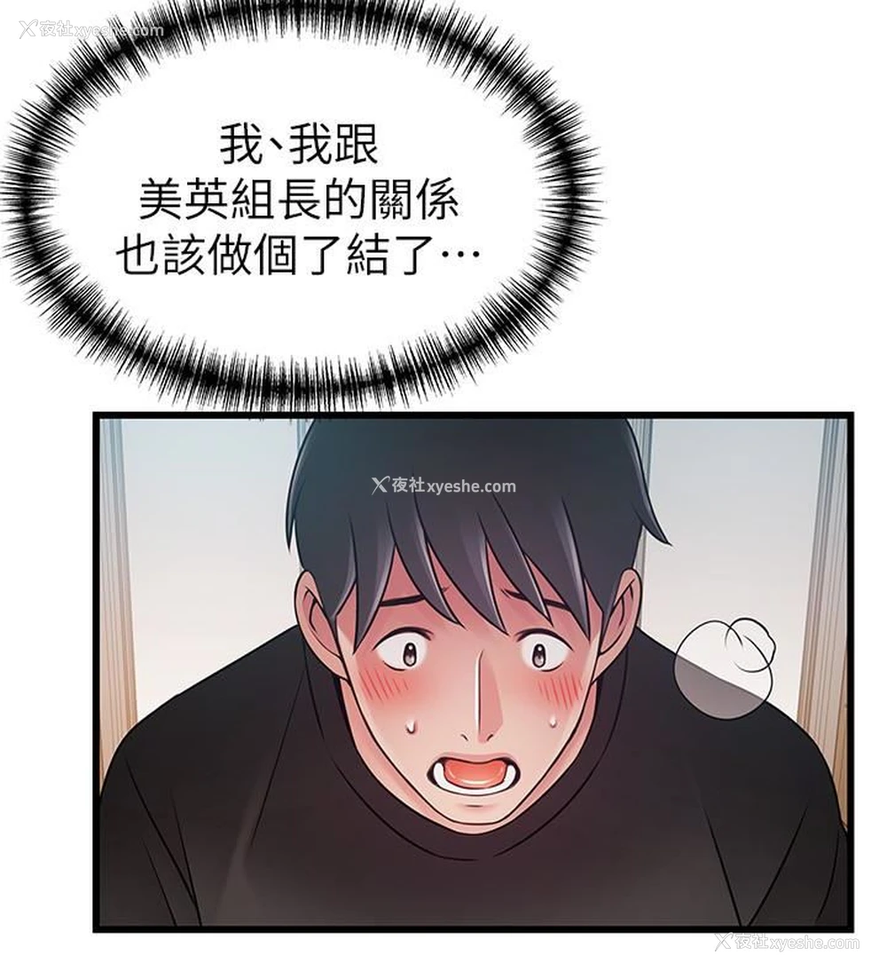 21P - 弱点