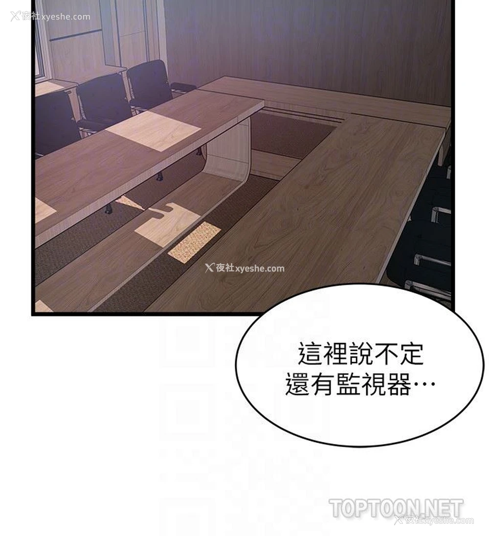 23P - 弱点