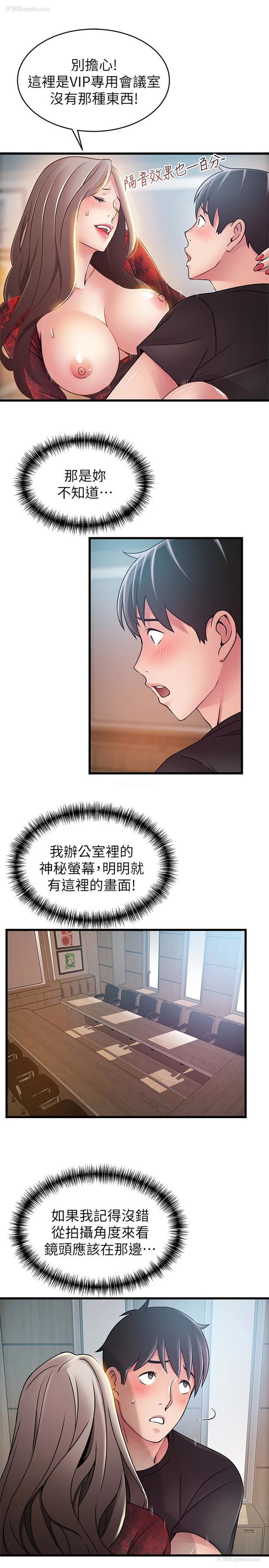 24P - 弱点