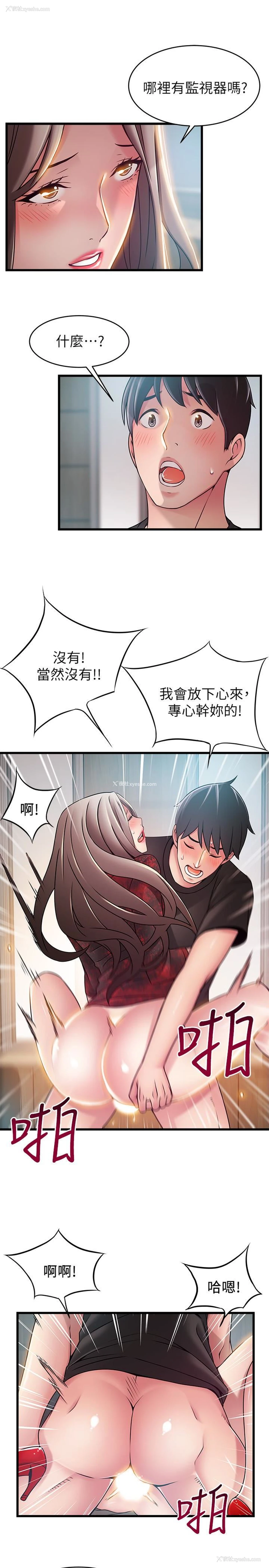 26P - 弱点