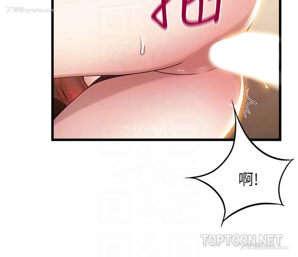 29P - 弱点