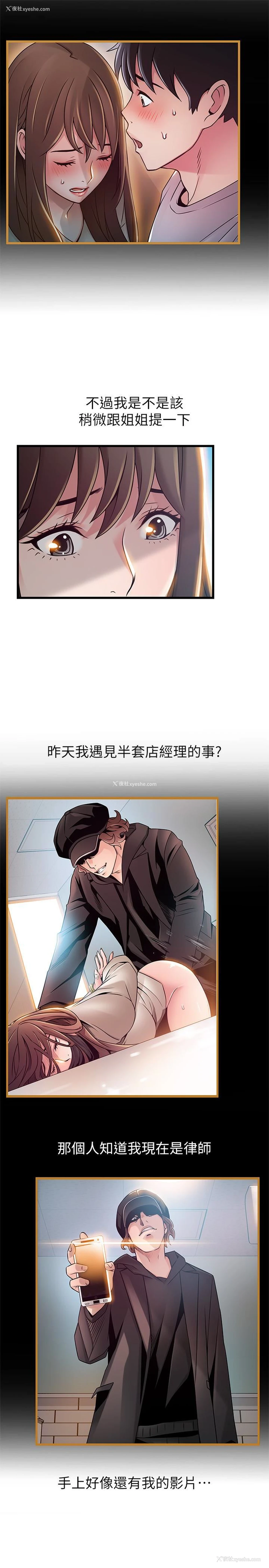 8P - 弱点