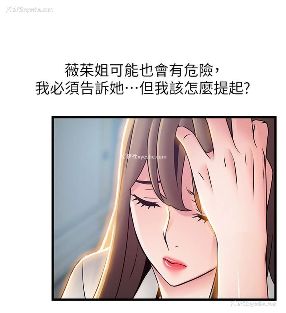 9P - 弱点