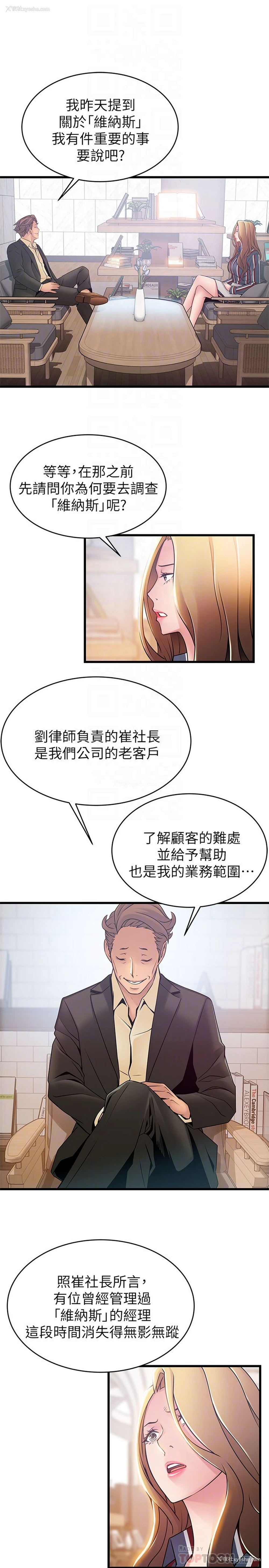 11P - 弱点
