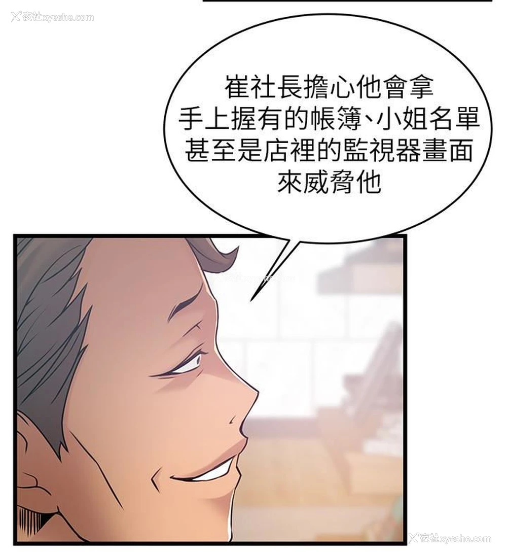 12P - 弱点