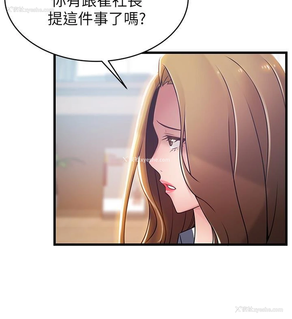 18P - 弱点