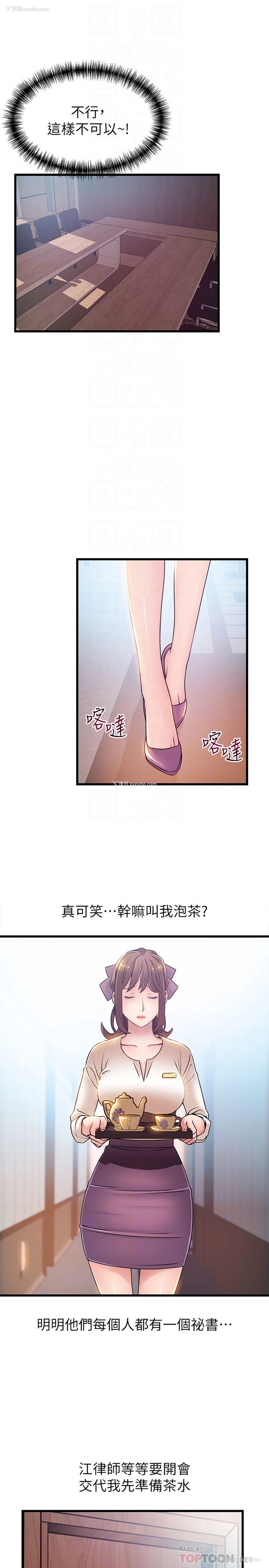 33P - 弱点