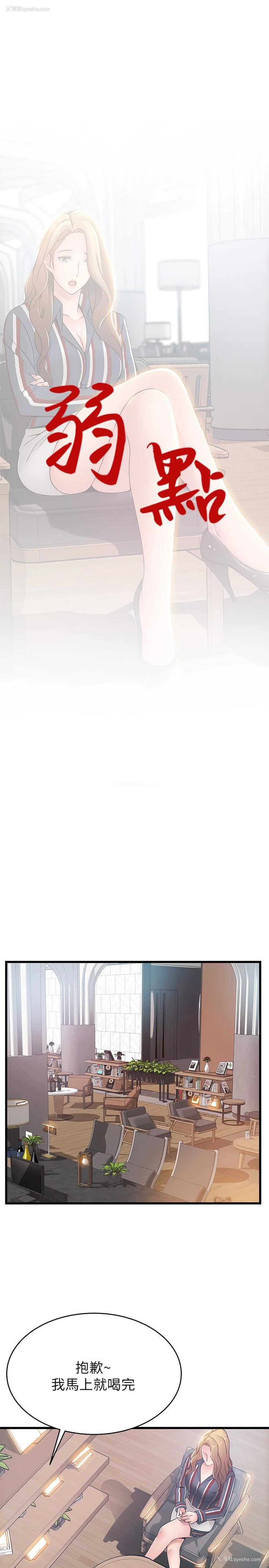 3P - 弱点