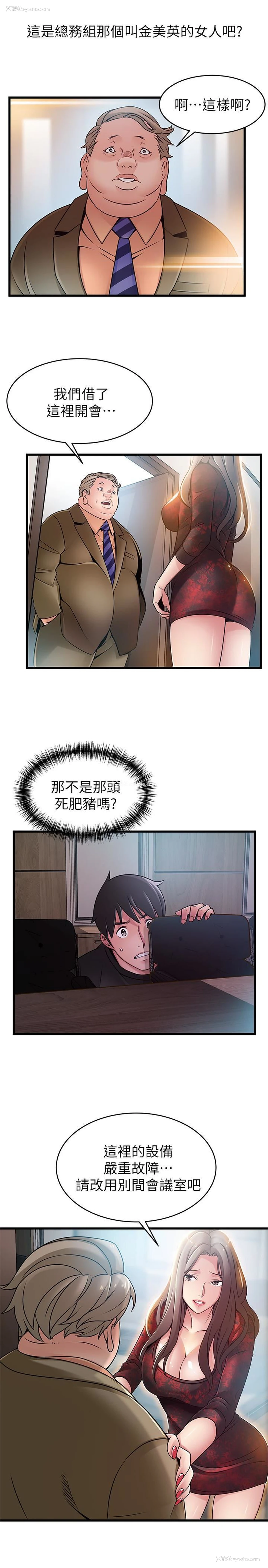 14P - 弱点