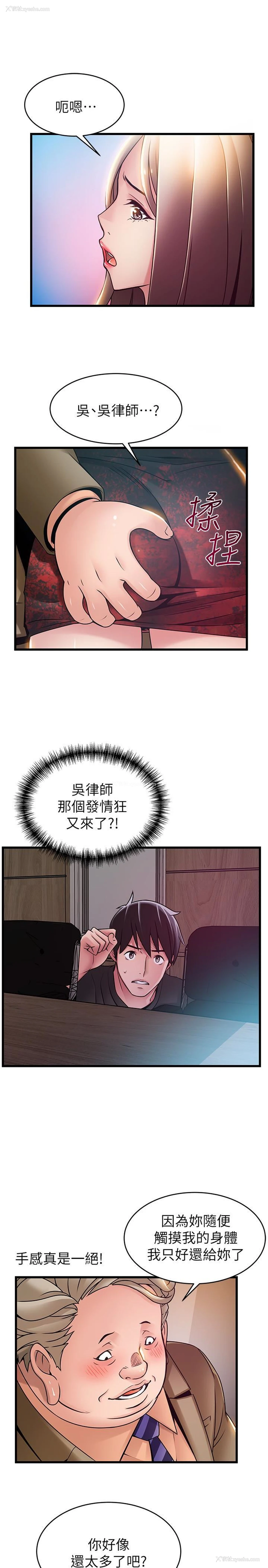 18P - 弱点