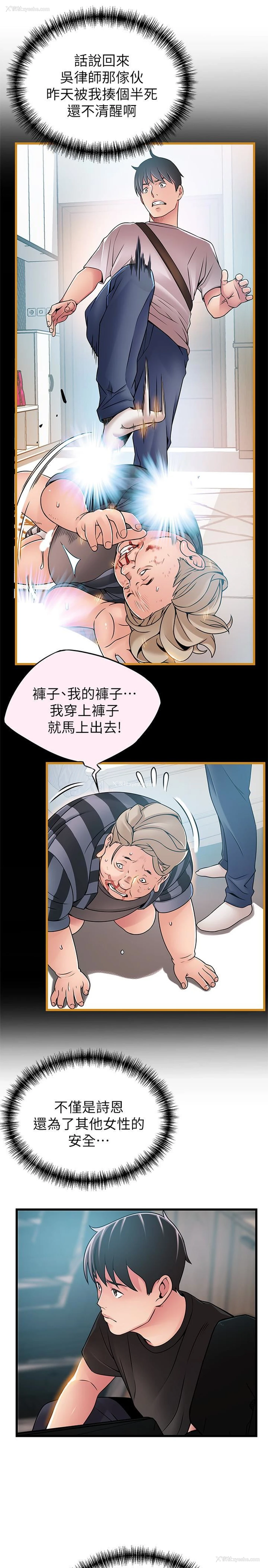 22P - 弱点