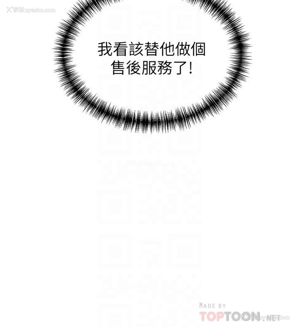 23P - 弱点