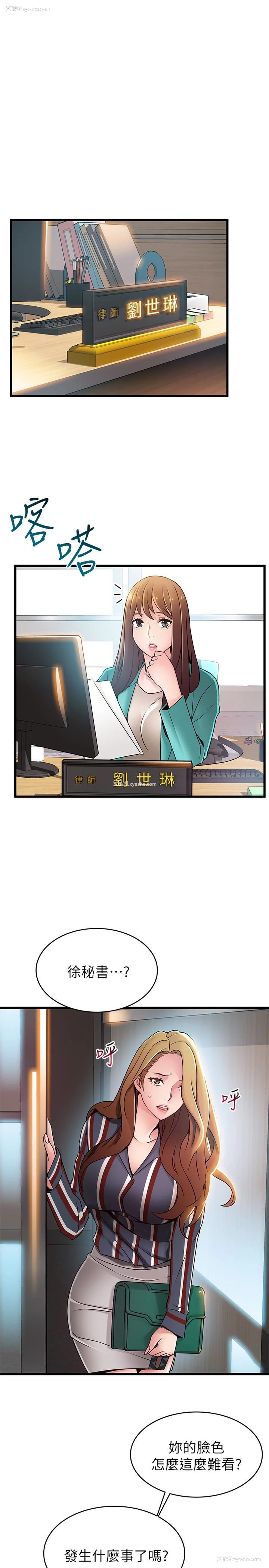 24P - 弱点