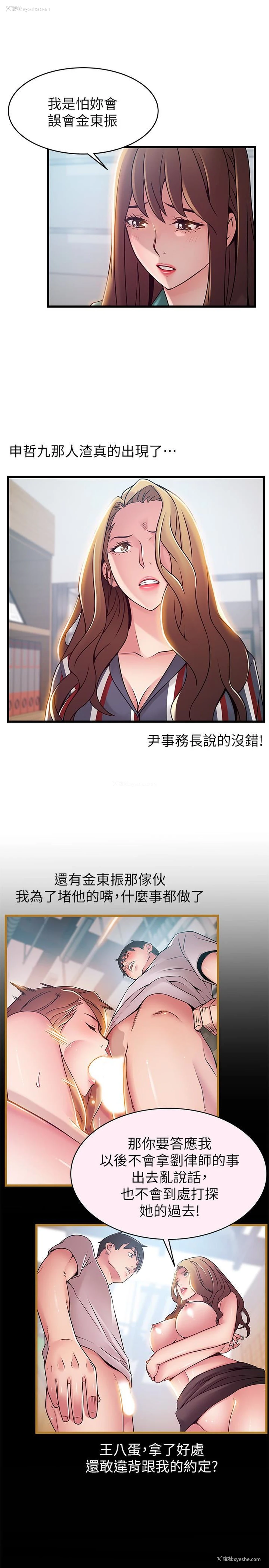 30P - 弱点