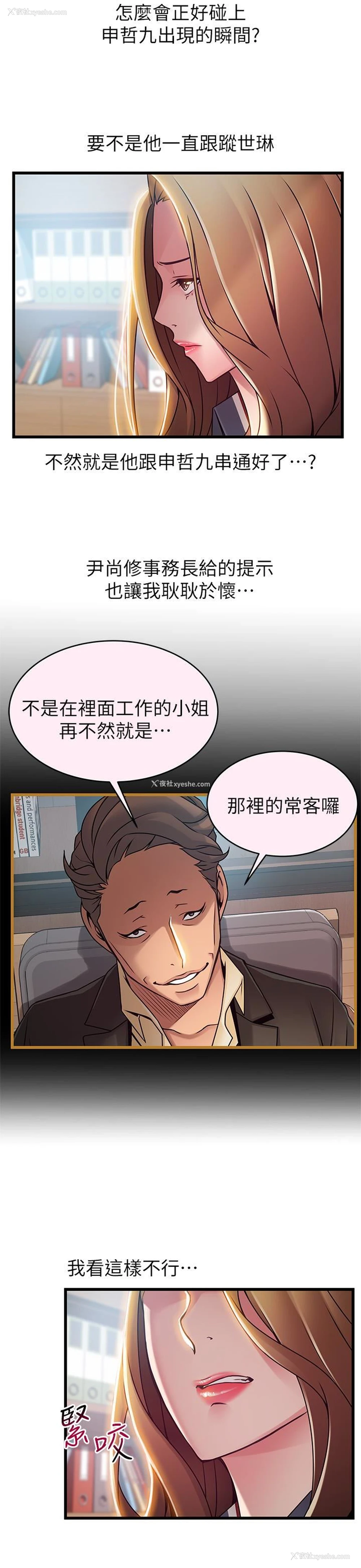 32P - 弱点