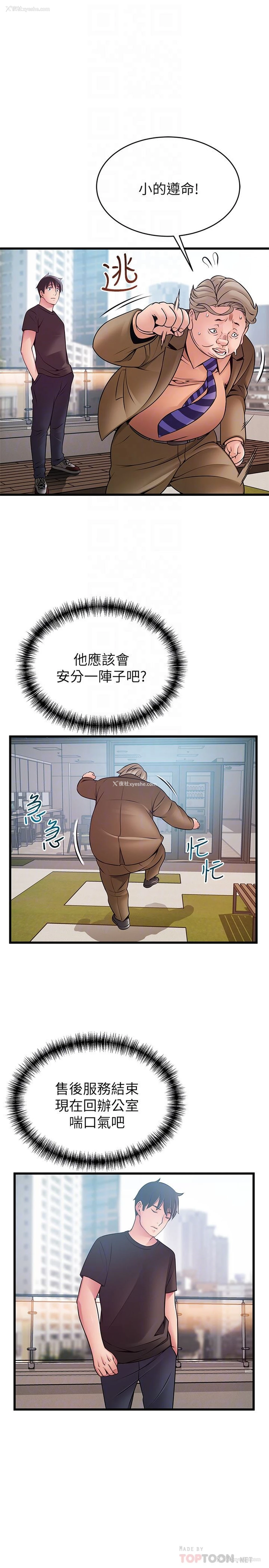 11P - 弱点