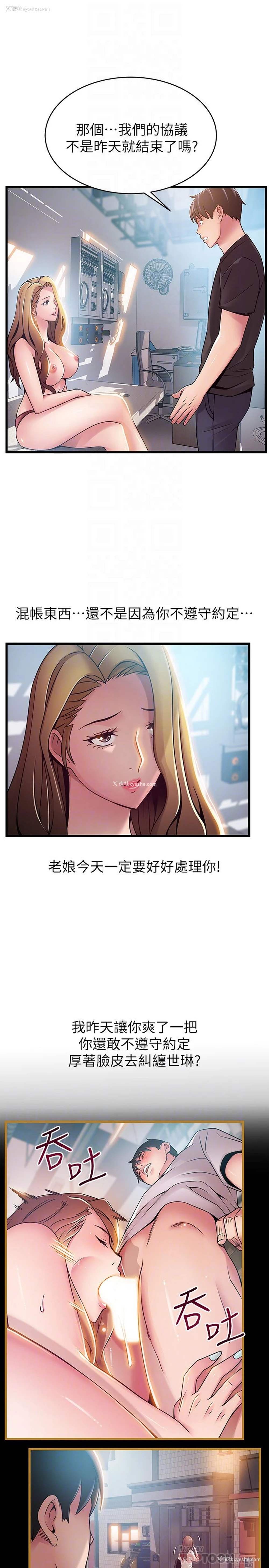 19P - 弱点