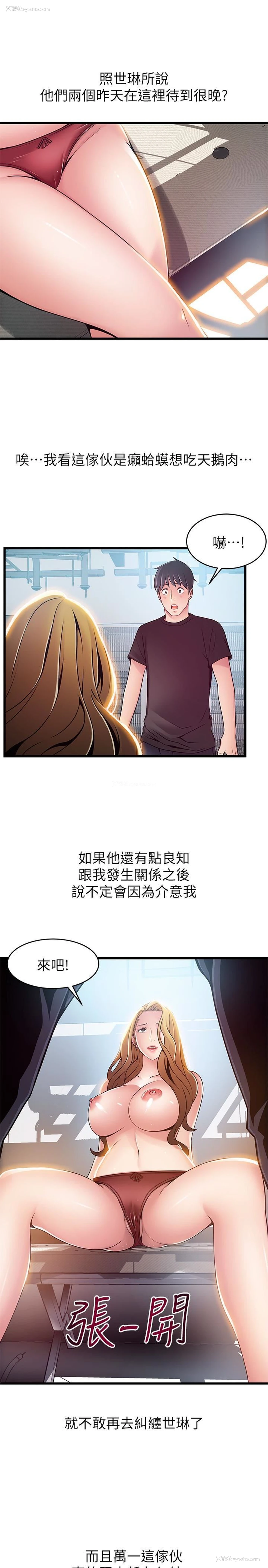 21P - 弱点