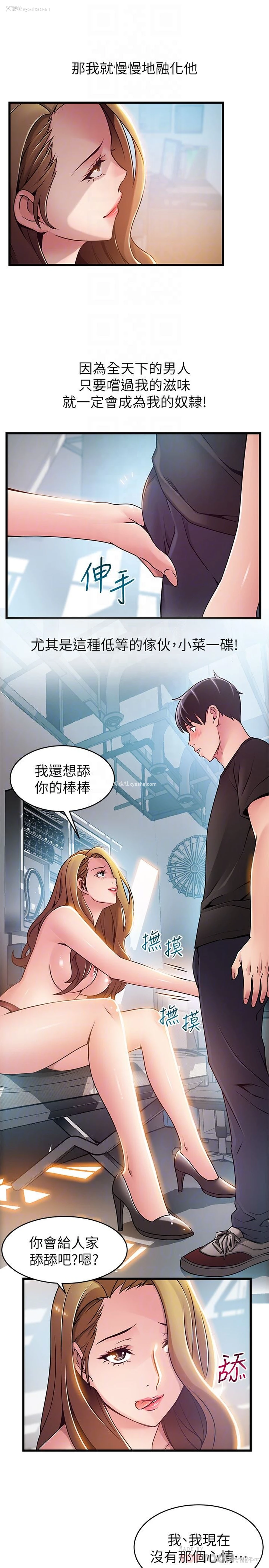 23P - 弱点