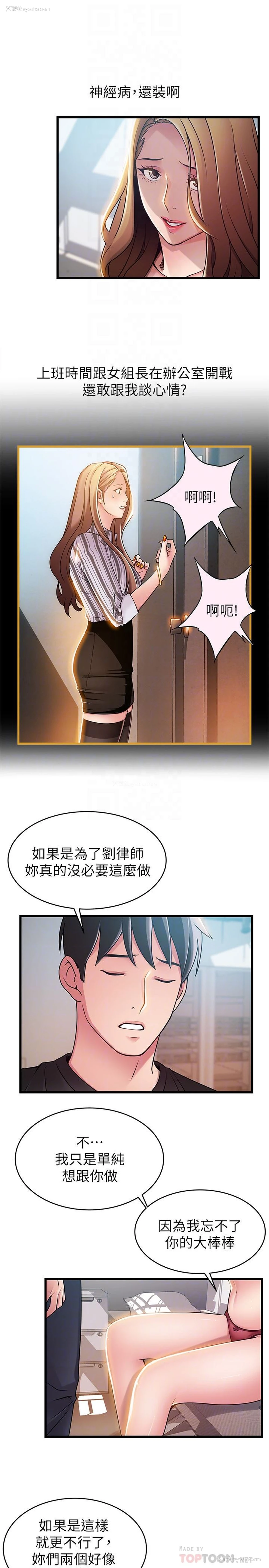 25P - 弱点
