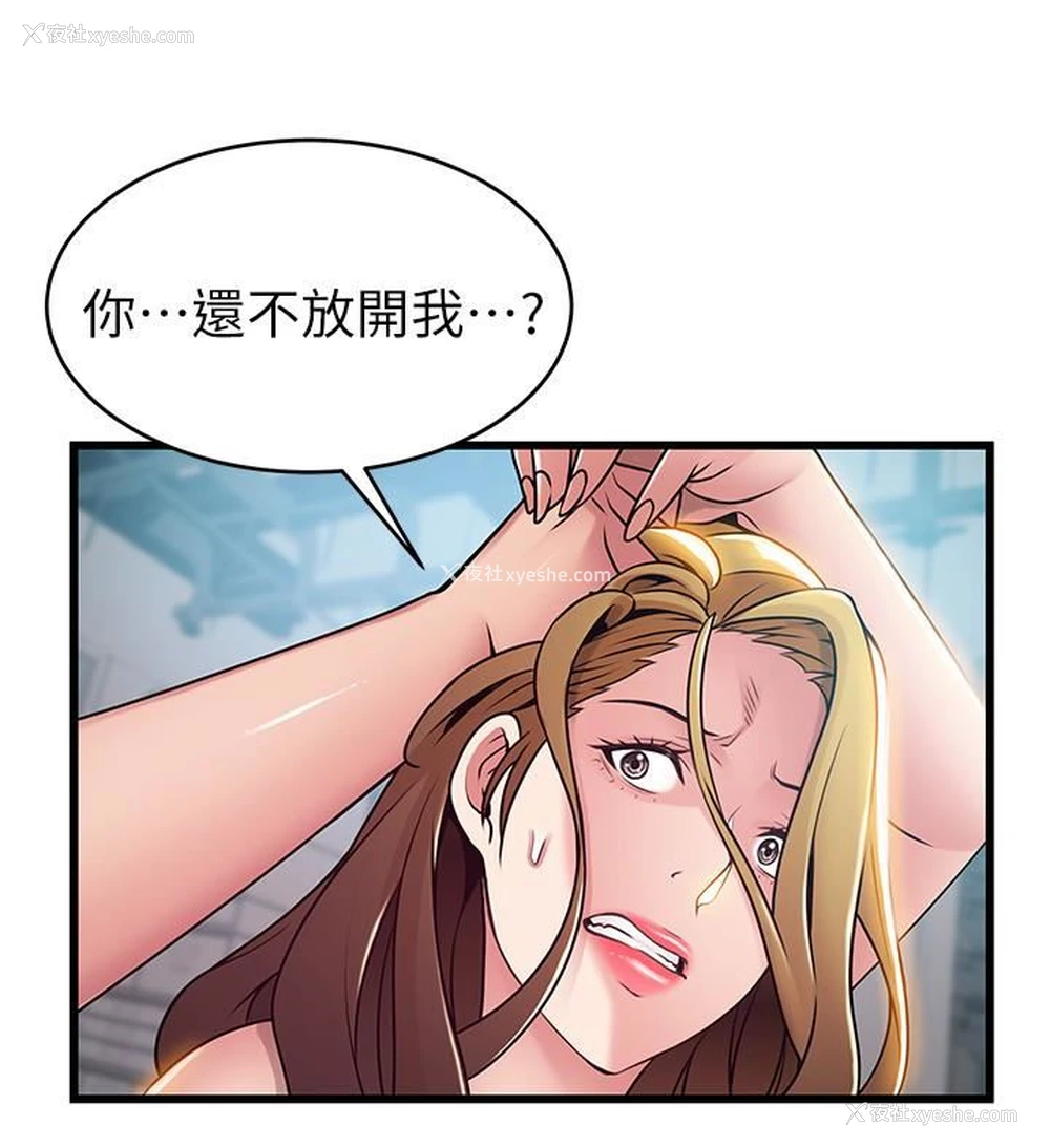 32P - 弱点