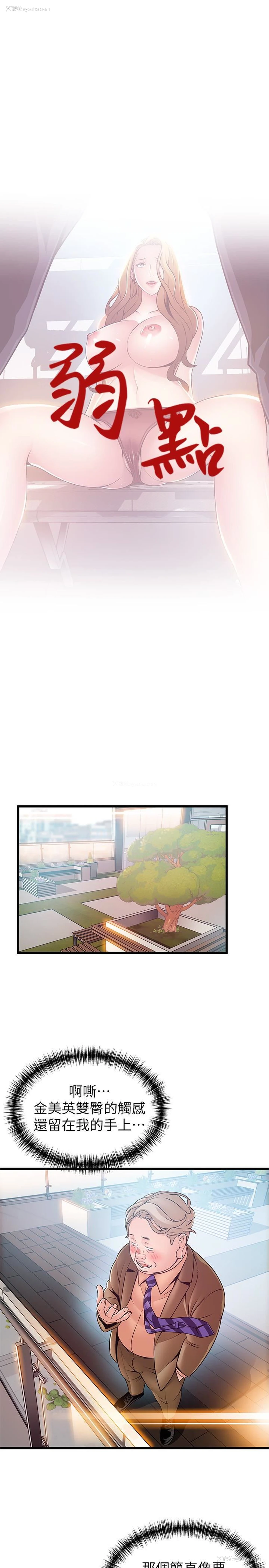 3P - 弱点