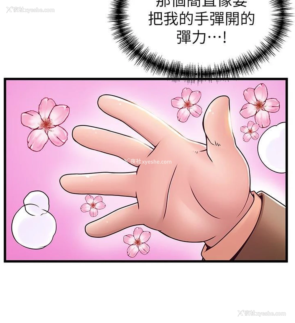 4P - 弱点