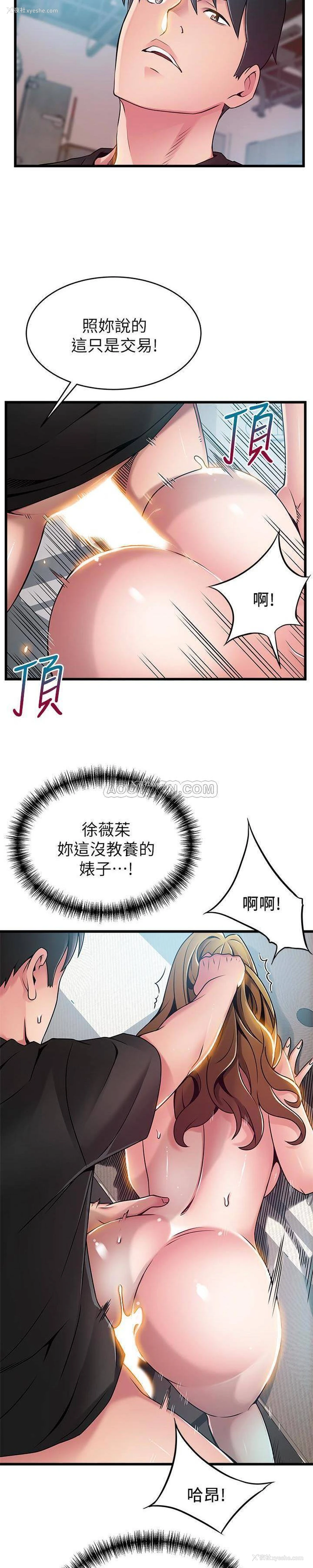 12P - 弱点