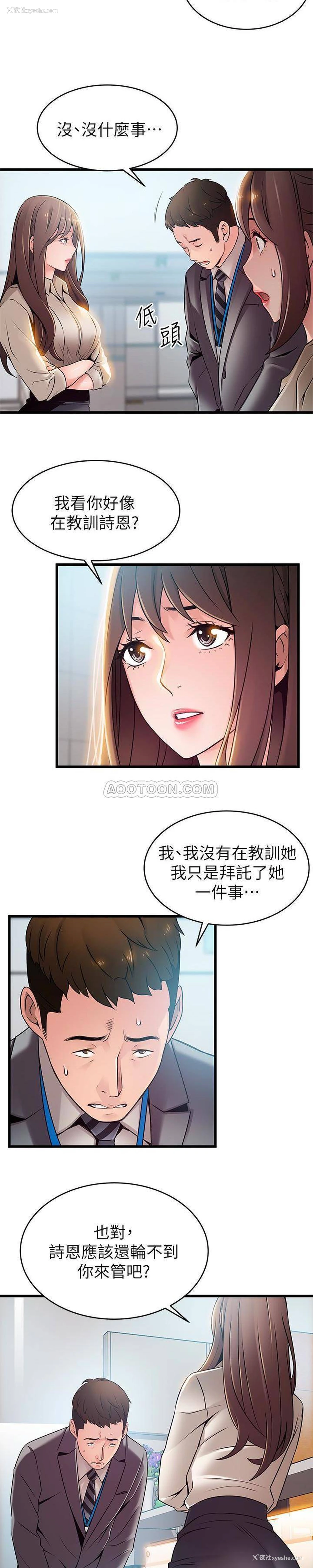 18P - 弱点