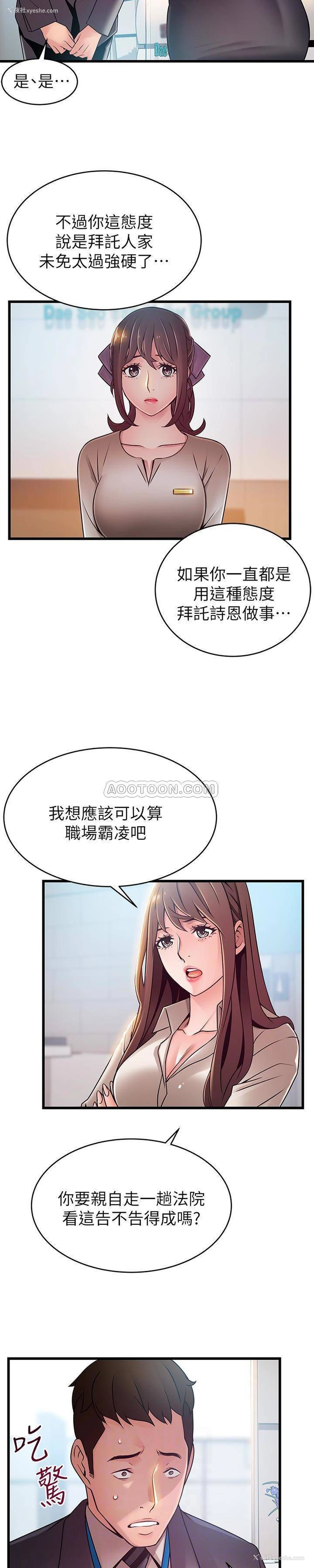 19P - 弱点