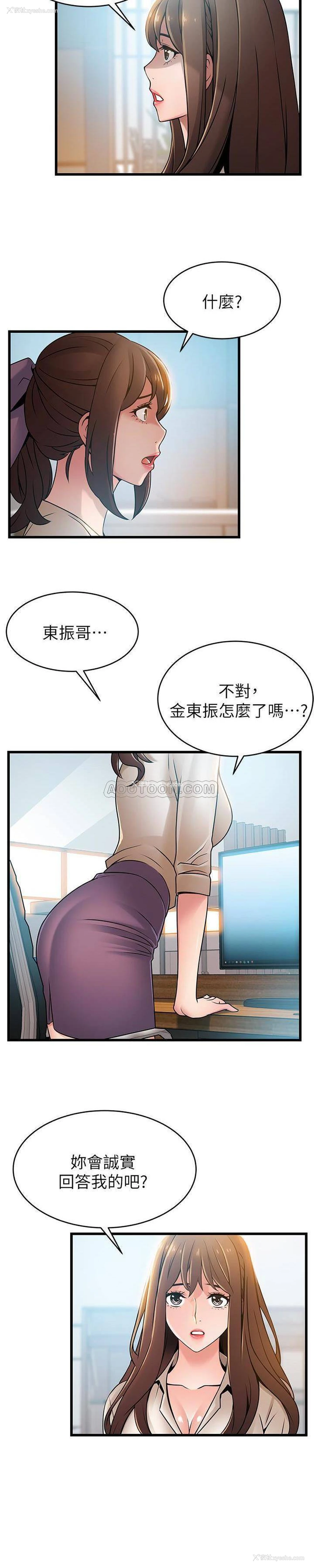 23P - 弱点