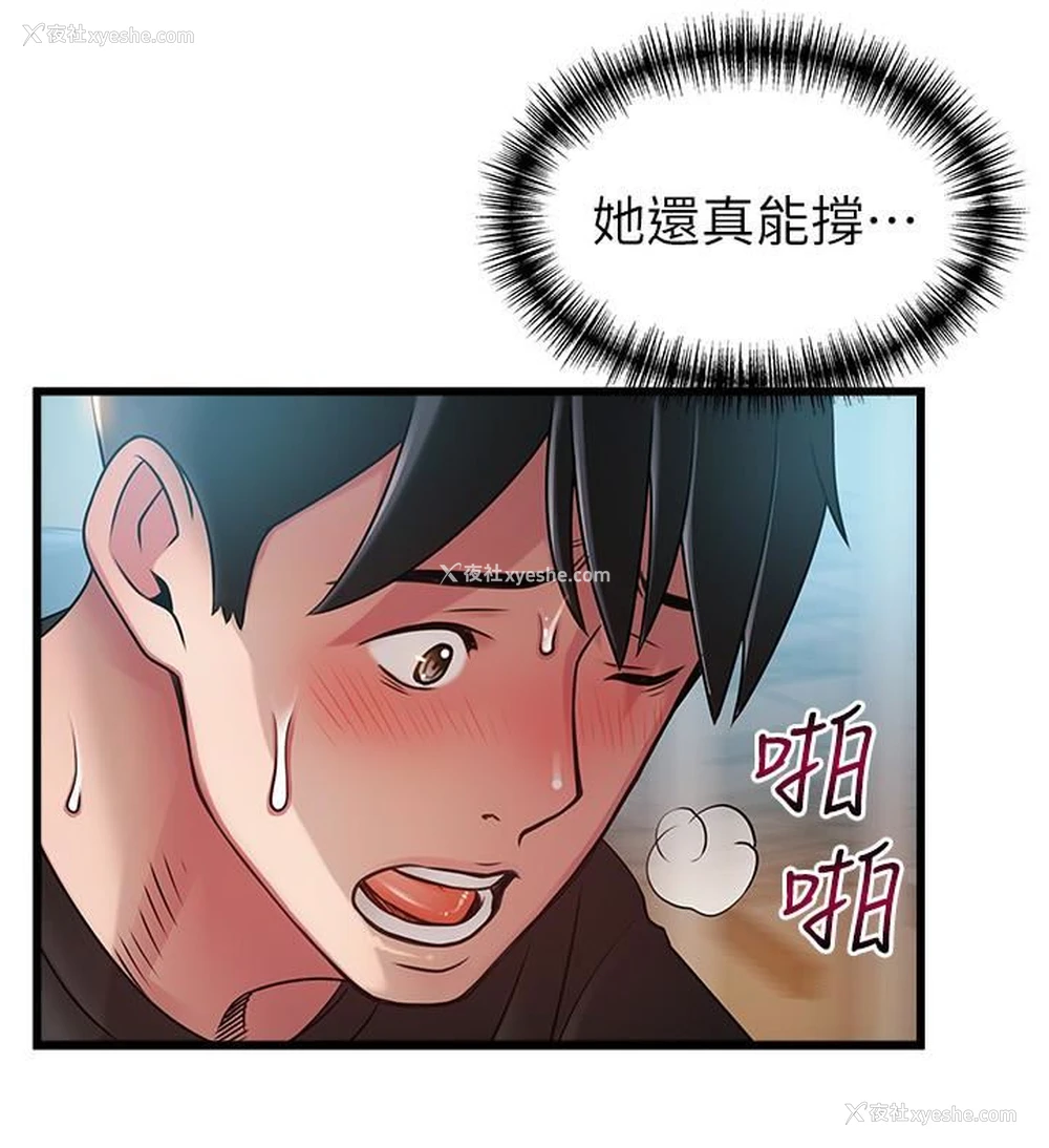 14P - 弱点