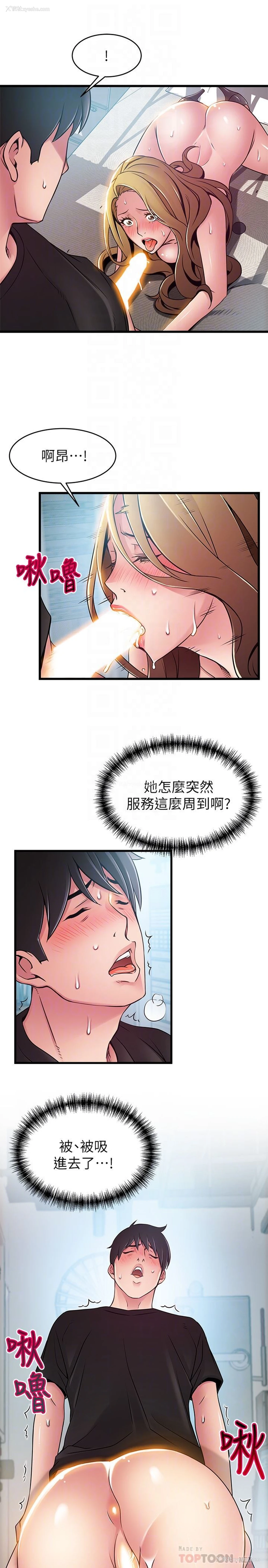 29P - 弱点