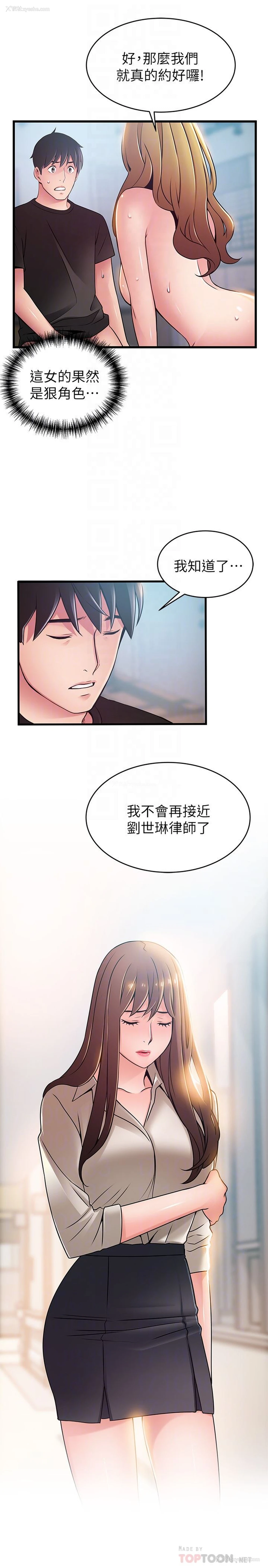 33P - 弱点