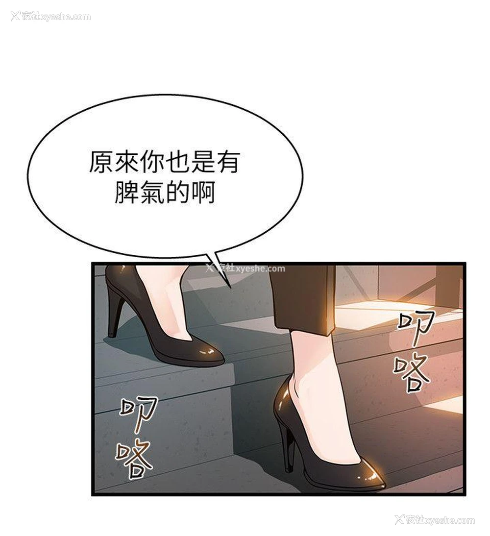 12P - 弱点