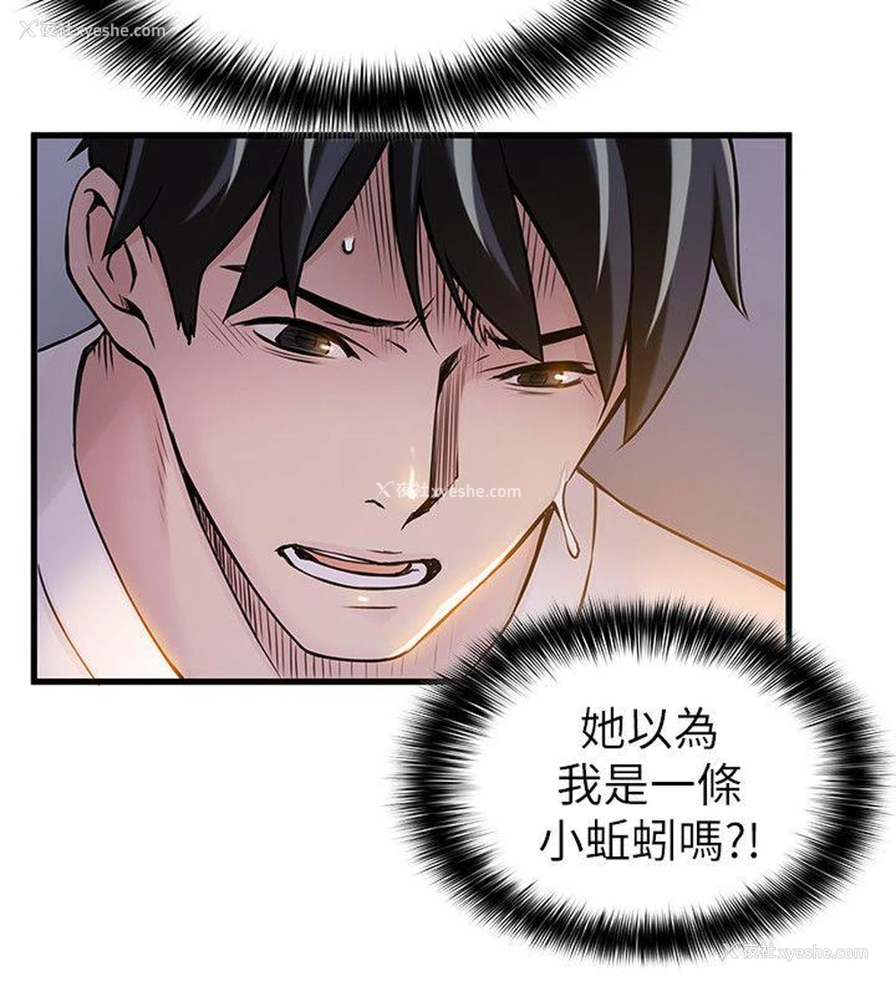 18P - 弱点