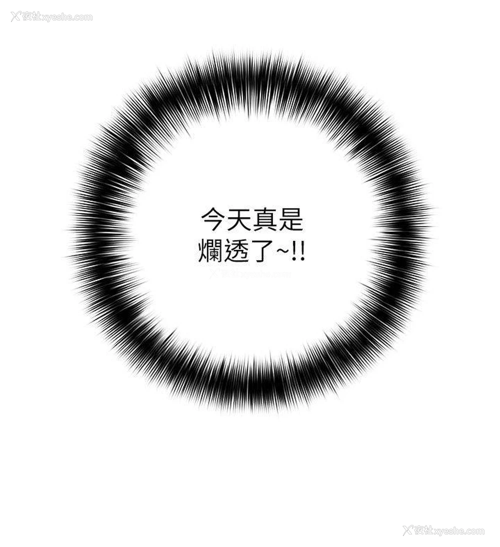 20P - 弱点