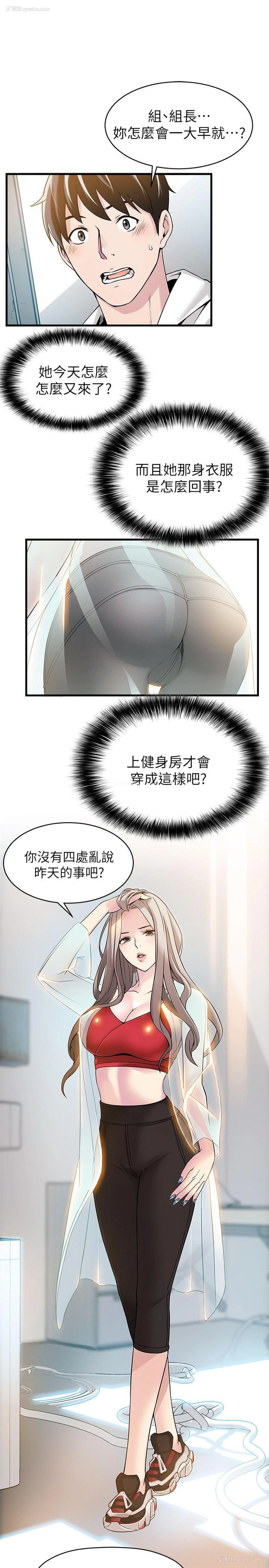 23P - 弱点