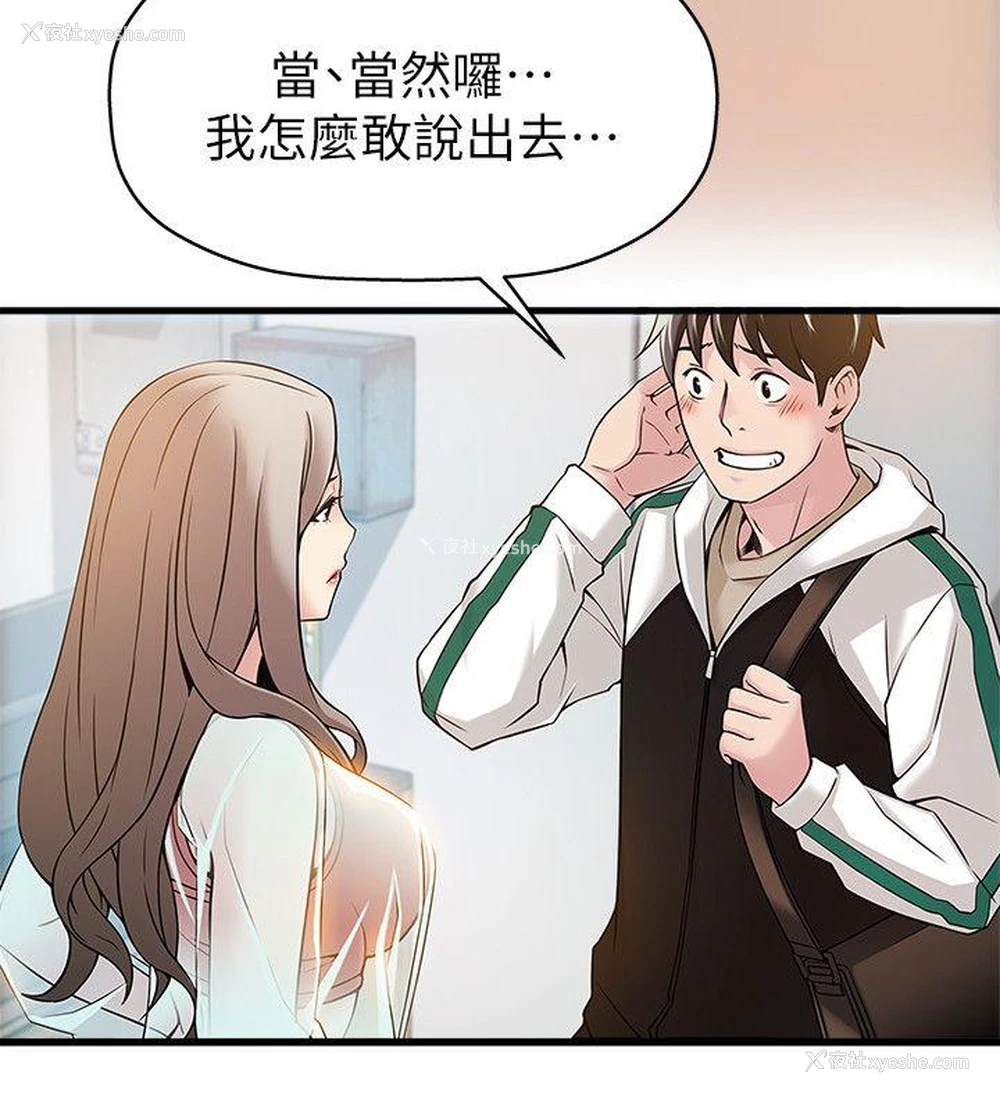 24P - 弱点