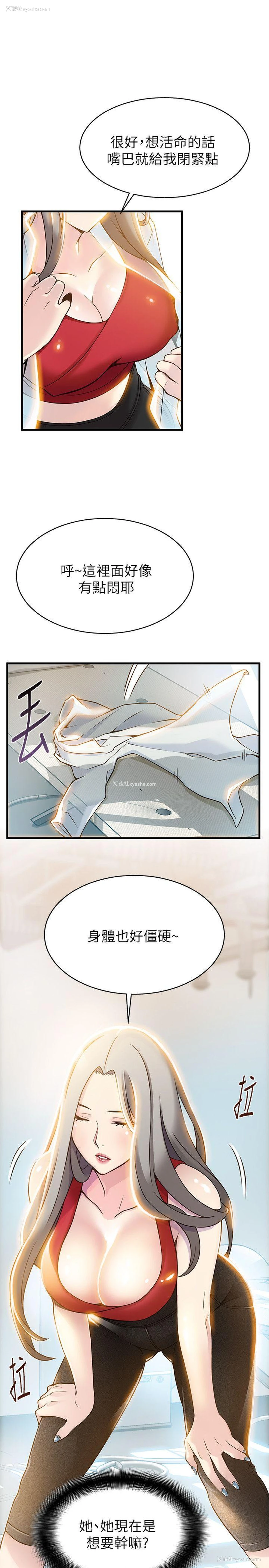 25P - 弱点