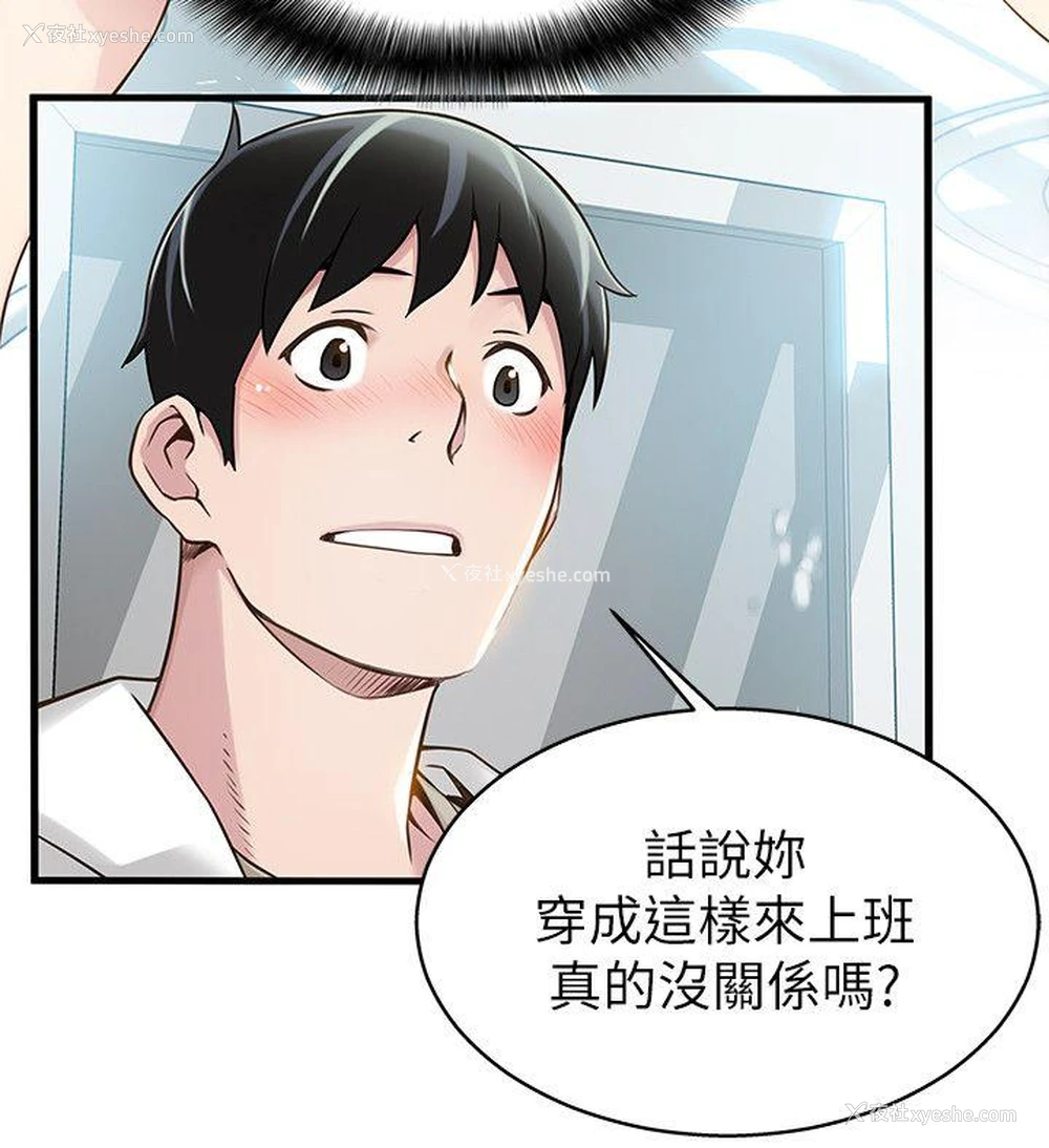 26P - 弱点