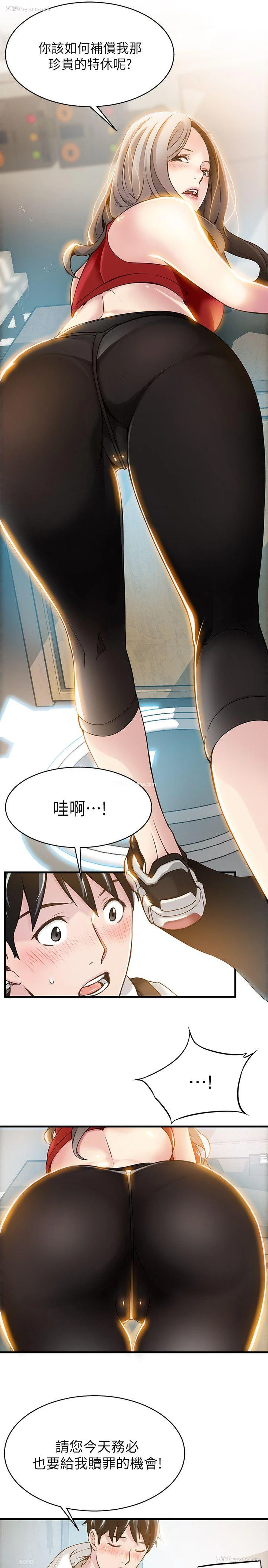 28P - 弱点