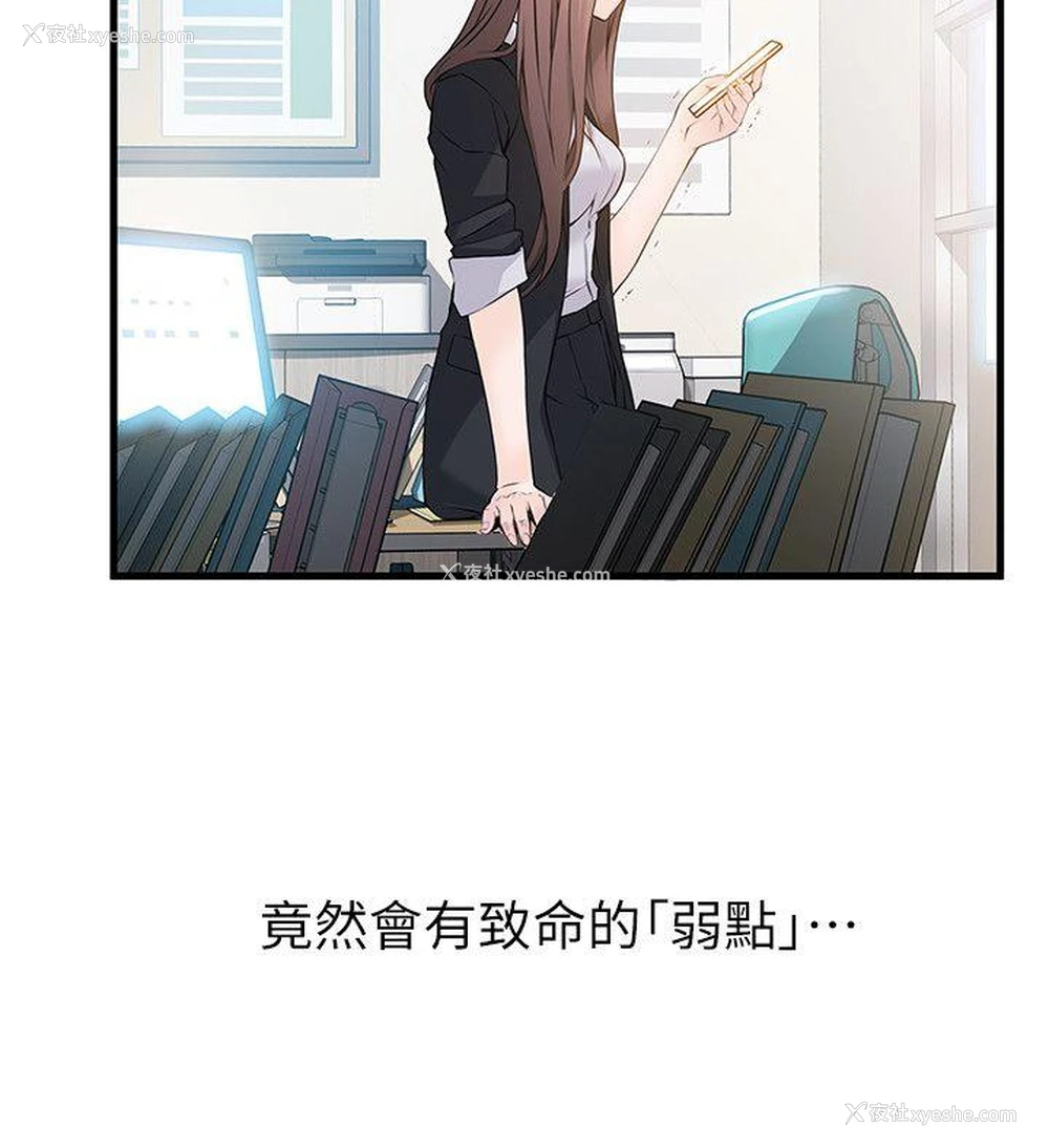 39P - 弱点