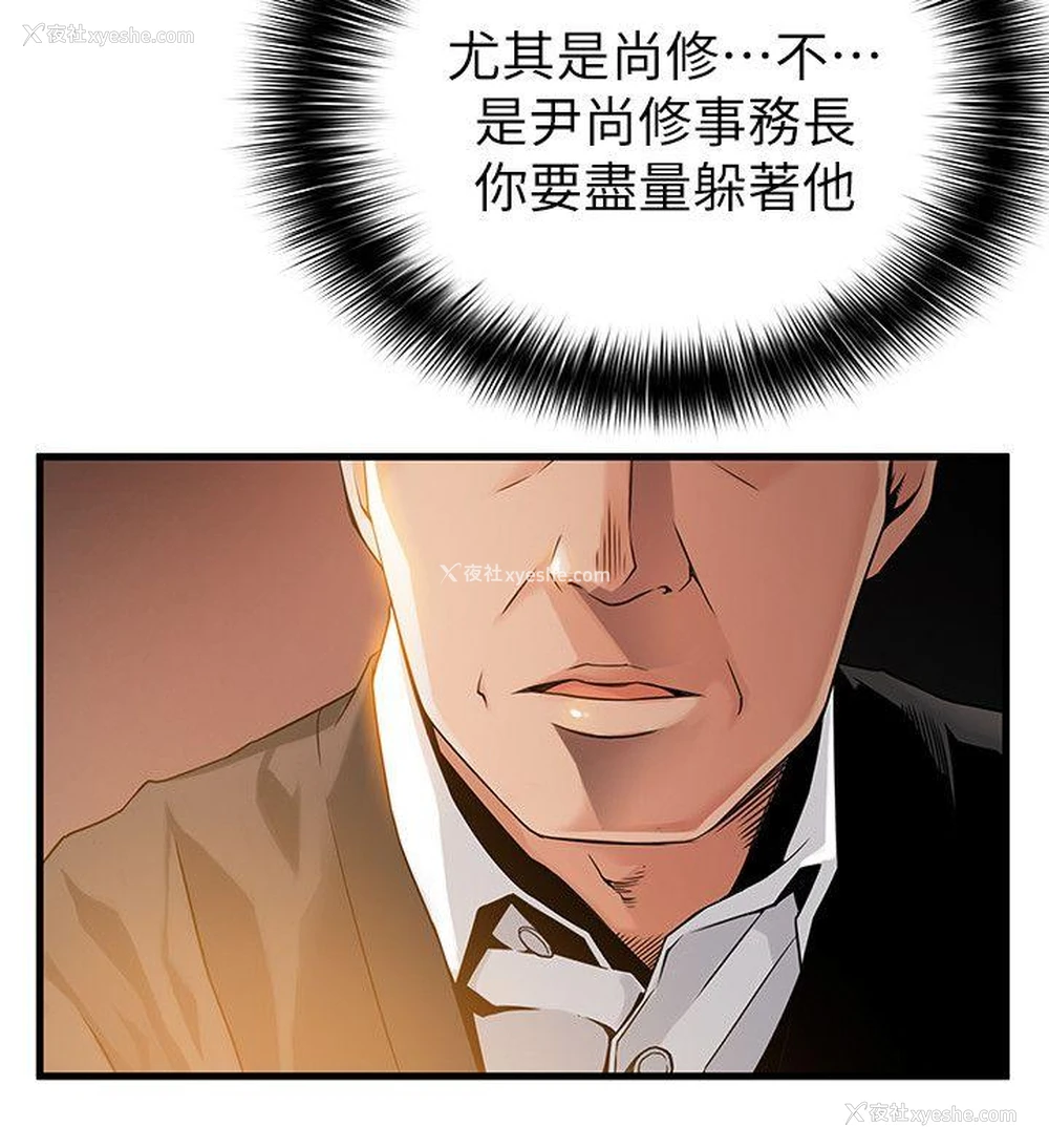 4P - 弱点