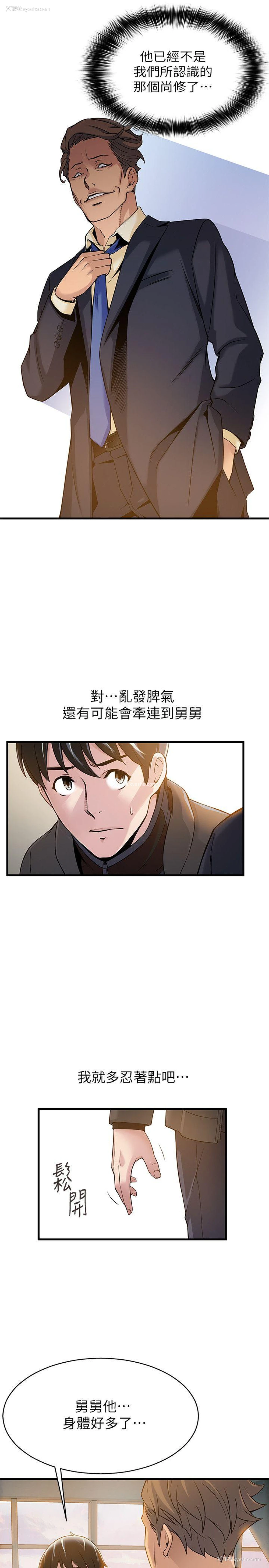 5P - 弱点